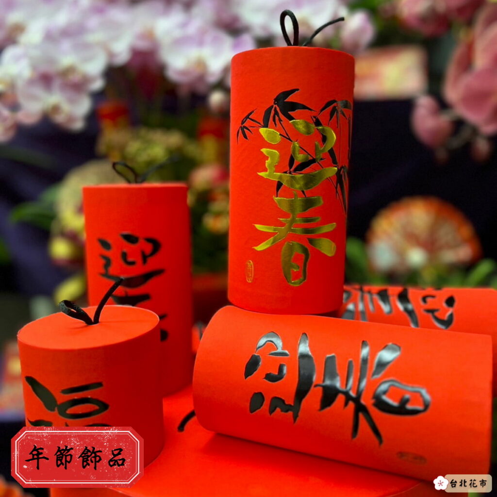 年節飾品