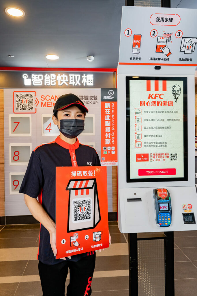 「KFC數位智能未來店」提供多元點餐方式並整合速食業首創的「智能快取櫃」，全方位數位升級優化消費者體驗