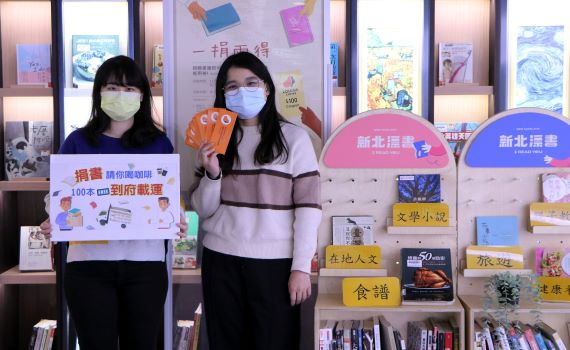 新北市圖清舊書捐「漂」書 100本免費到府載運
