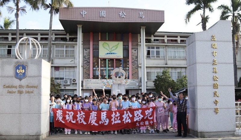 漾新聞|最迷你的校園馬拉松 鳥松國中14年「社區迷你馬拉松」開跑