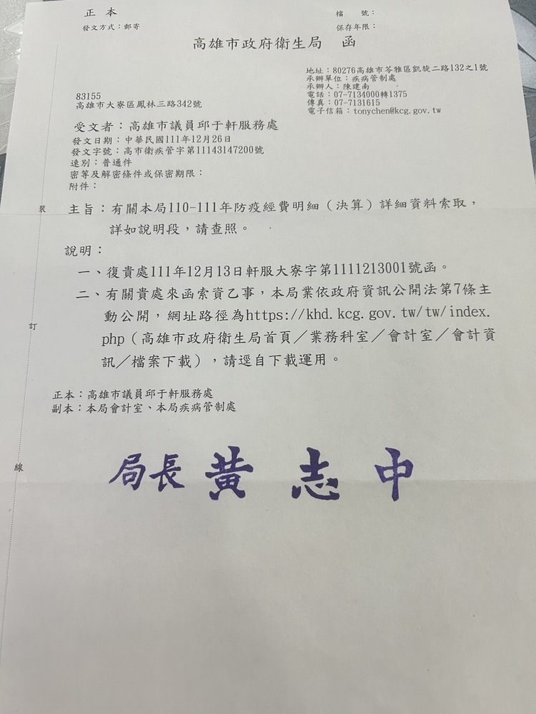 漾新聞|議員審預算要資料竟下議員自行下載 邱于軒抨擊陳其邁市府開始「囂張」、「傲慢」可惡至極！