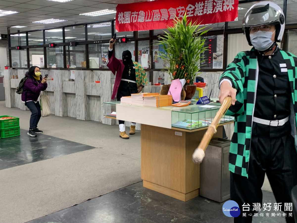 龜山分局轄內金融機構舉辦「金融機構防搶」演練，，確保社會治安及民眾生命財產安全。