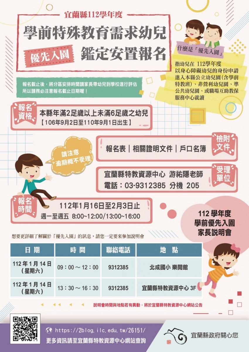（圖／宜蘭縣特教資源中心）