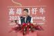 圖4:大高雄觀光商圈總會理事長王文雄感謝經發局統籌經費,跟商圈一起拚經濟,強調各商圈已備好最暢銷、熱門的伴手禮與美食供民眾採買,相信民眾在逛街採買時一定能收獲滿滿
