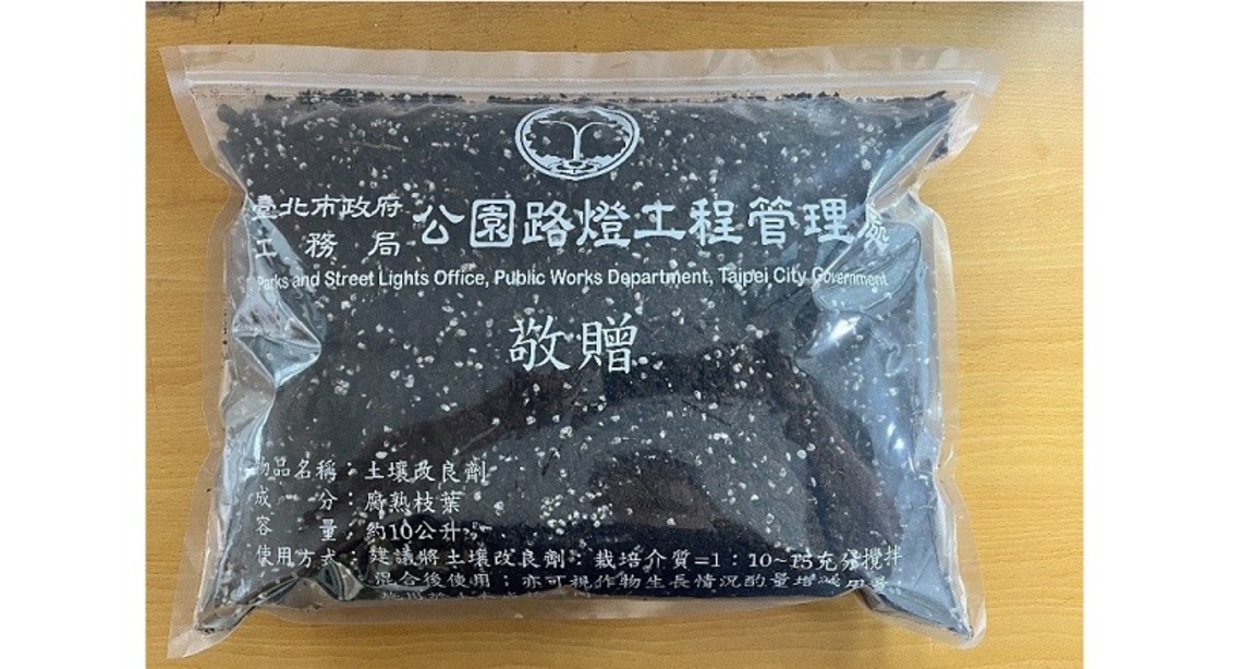 有機田園搶手貨 北市土壤改良劑1/9開放申請