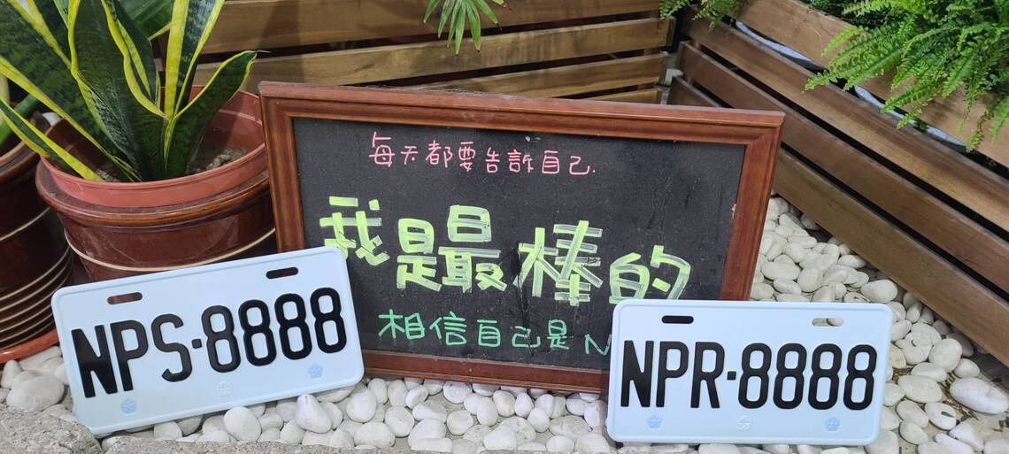 高雄區監理所標售機車新式號牌 起標價2000元開標