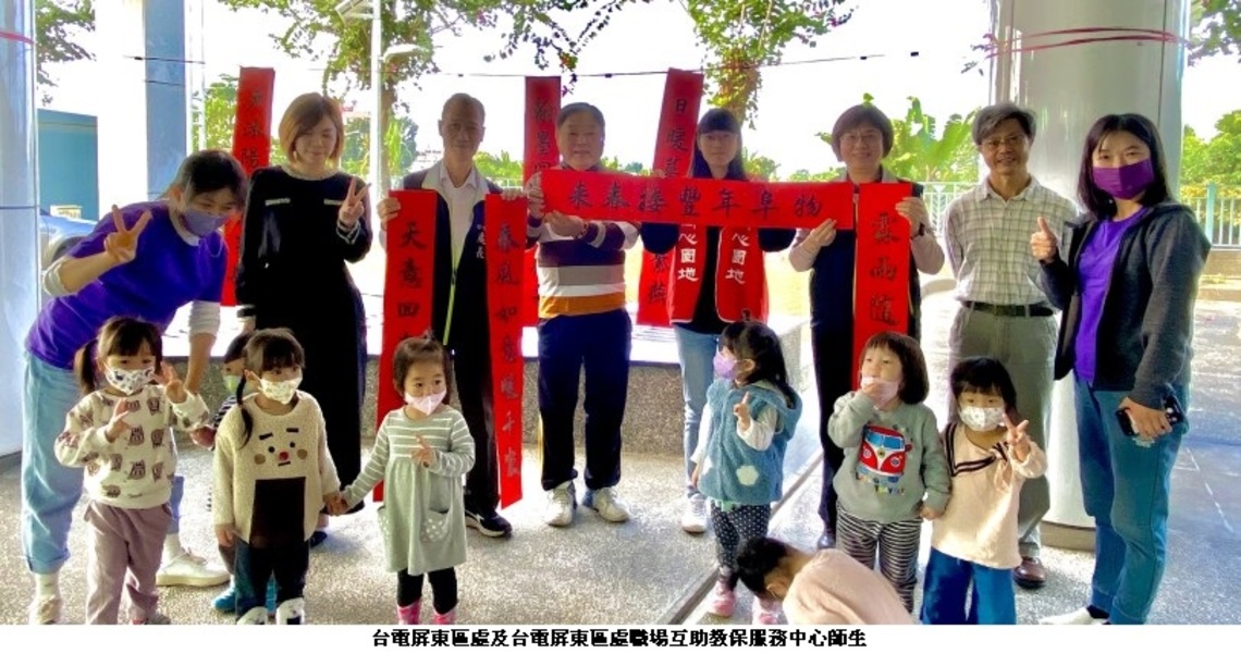 台電屏東區處「金兔報喜 名家揮毫」迎新春