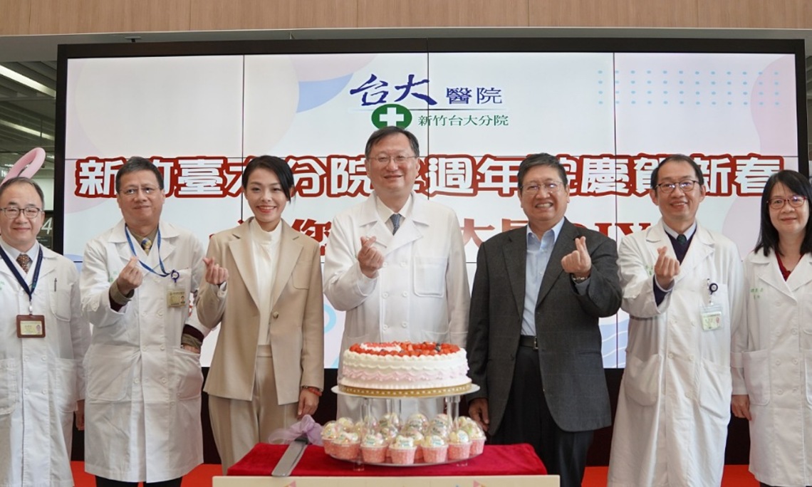新竹台大分院2週年院慶 楊文科盼成為大新竹首家「醫學中心」