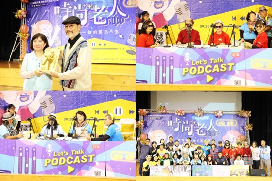 嘉義市積極推動 樂齡勇壯城 平均年齡72歲 時尚爺奶玩起Podcast分享生命故事 開創第三人生
