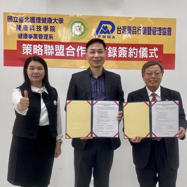 國北護吳淑芳校長見證健康科技學院洪論評院長以及朱茂男理事長簽訂合作備忘錄