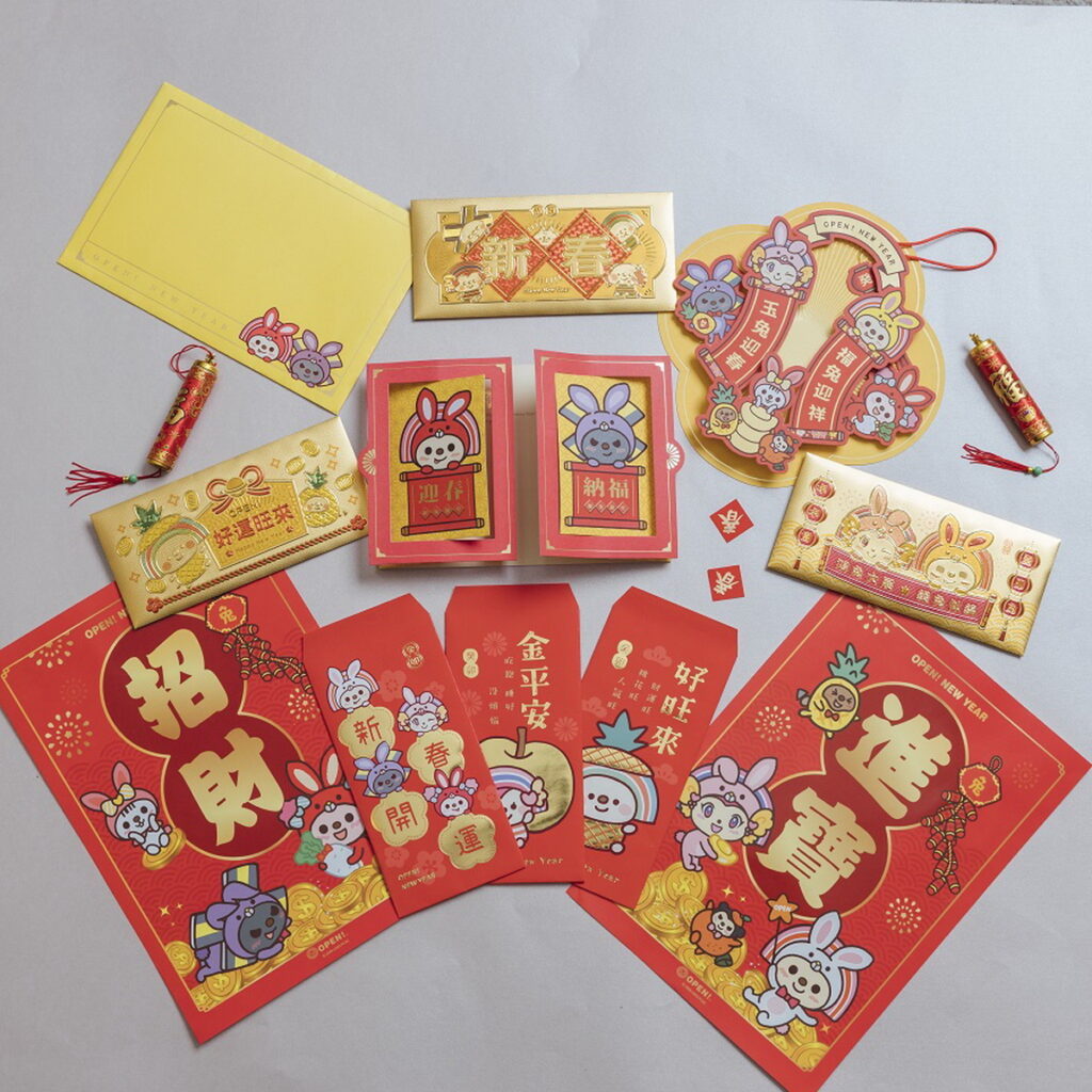 OPEN!家族兔年新裝萌氣十足,推出過年必備紅包袋以及全新兔年賀卡,邀O粉一起錢兔似錦迎新年!