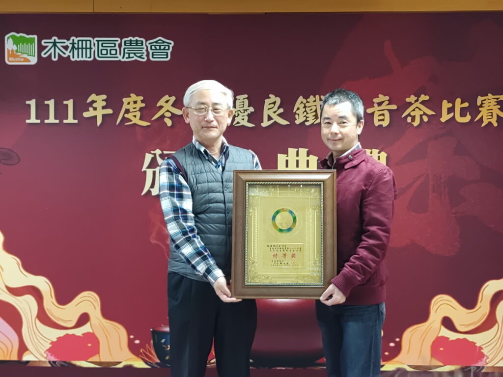 臺北市政府產業發展局王三中局長頒發市府獎牌予冬茶特等獎得主張農林