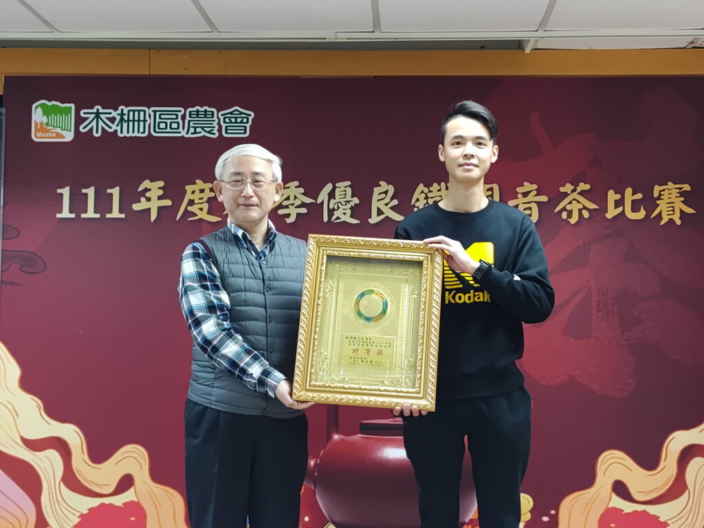 臺北市政府產業發展局王三中局長頒發市府獎牌予春茶特等獎得主張倞叡
