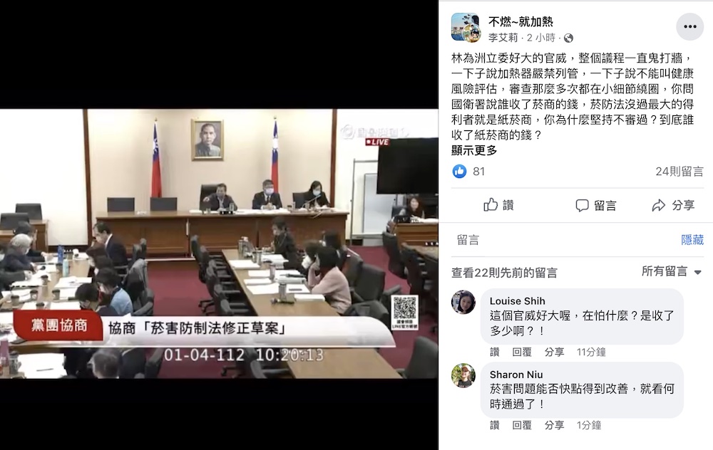 菸防法朝野協商破局 柯建銘:不能一人把法案卡死、沒共識就交院會表決 82 匯流新聞網CNEWS資料照124230104a09