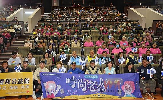 鼓勵橘世代樂齡圓夢 樂齡勇壯城時尚老人on air