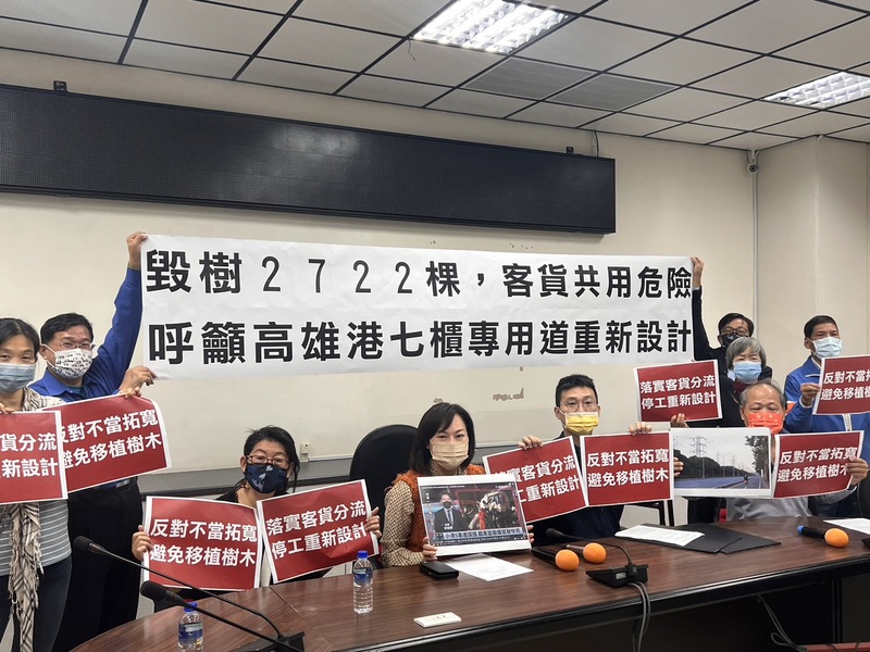 漾新聞|毀樹2722棵又不安全 陳麗娜等人呼籲高雄港七櫃專用道重新設計