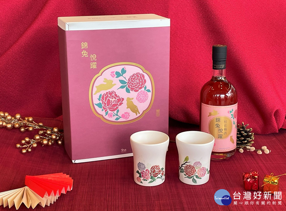 新旺集瓷與合力酒廠最新上市「錦兔悅躍－桂花梅酒與冷變對杯」禮盒