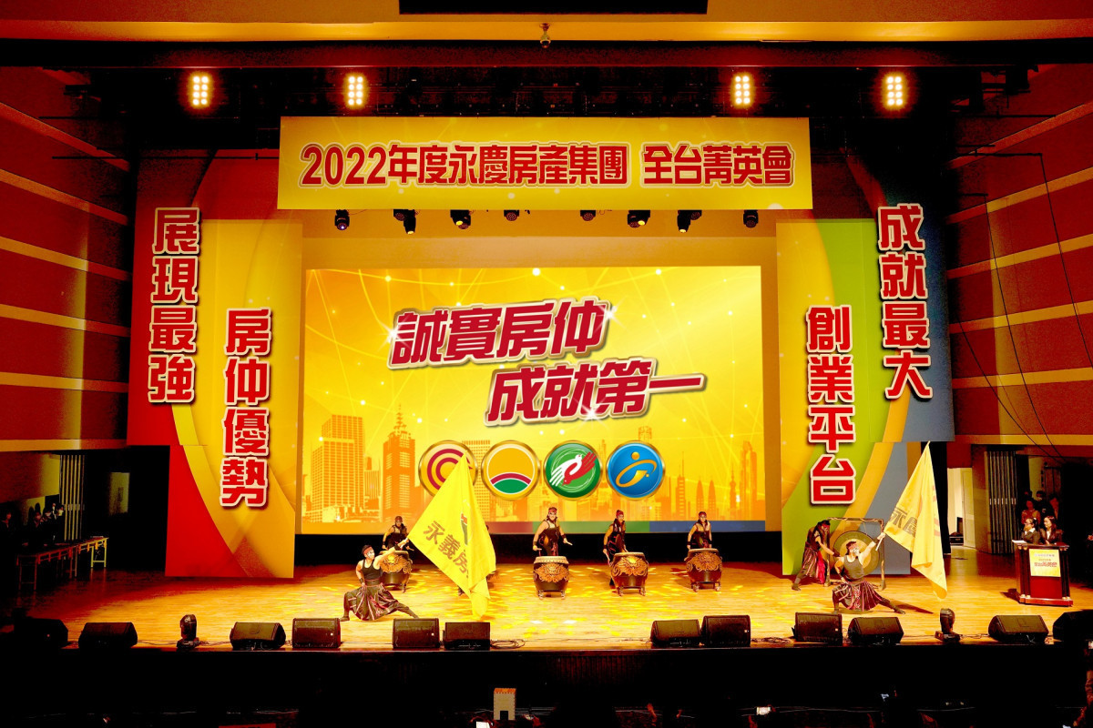 永慶加盟四品牌2022菁英會頒獎典禮,獲獎人數突破860人,歷年新高(圖/永慶房產集團提供)