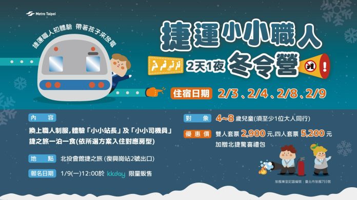 小小職人冬令營活動訊息 小小職人冬令營活動訊息