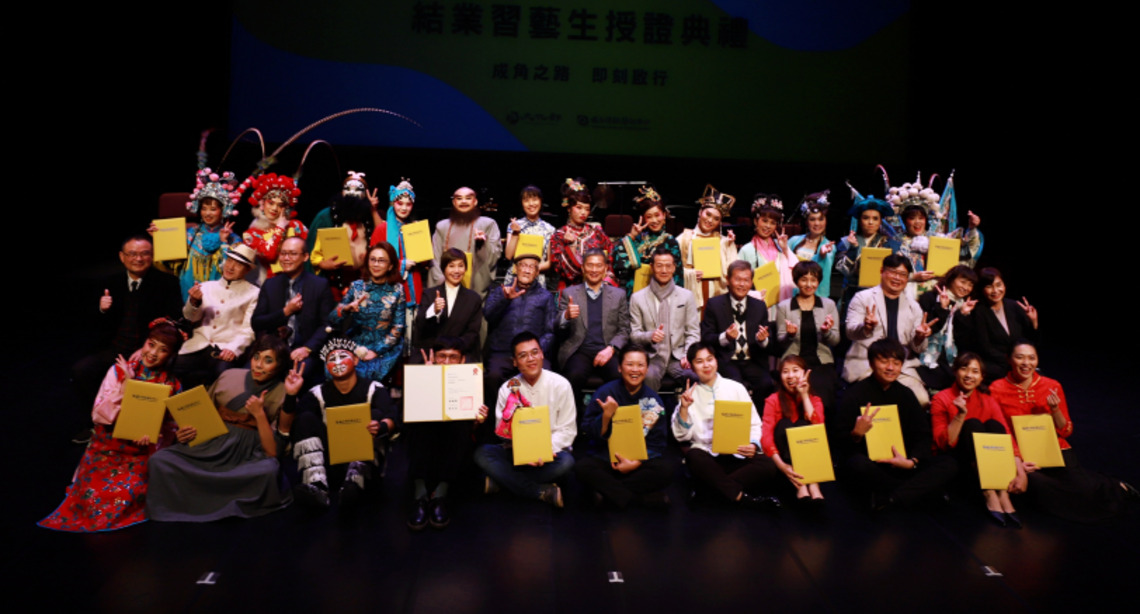 4年功成梨園夢 傳藝中心「駐團演訓計畫」第1屆結業習藝生昂首邁向成角之路