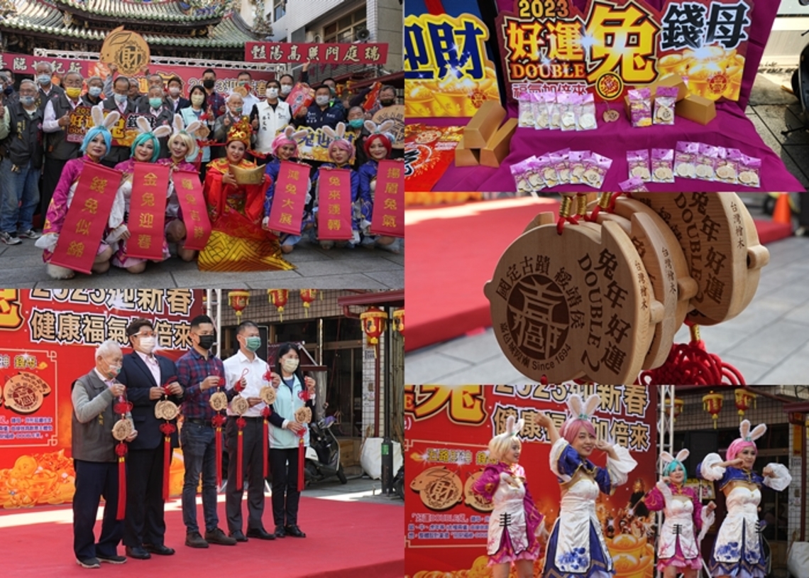 嘉義城隍廟推出新年吉祥金箔金好運DOUBLE兔 紫氣東來福兔到 歡迎大家來嘉走春祈好運!