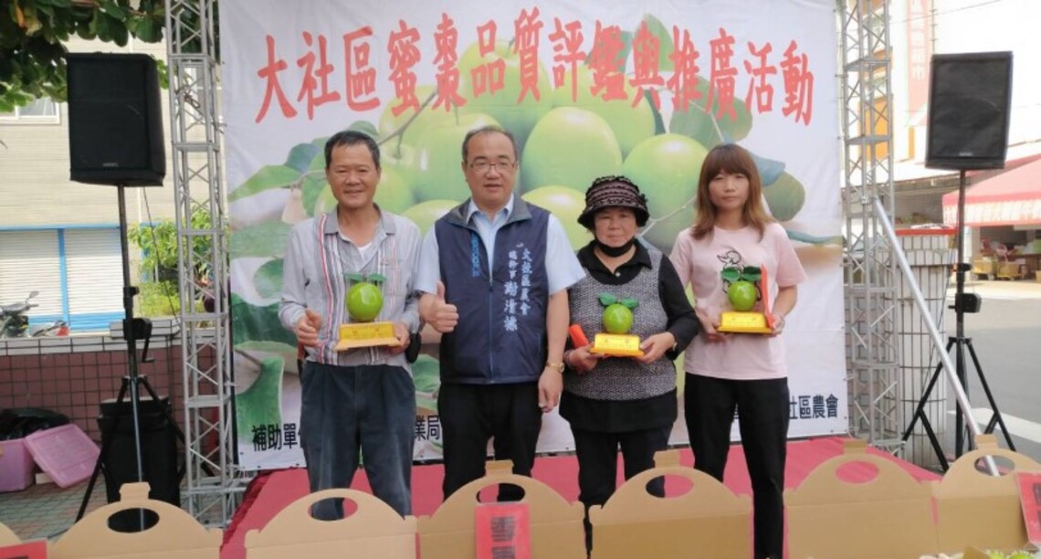 112年度大社區蜜棗品質評鑑出爐   大社果樹產銷第6班林美綉奪冠