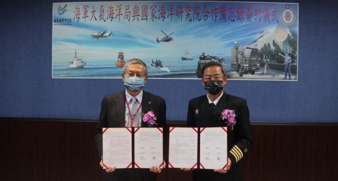 國海院攜手海軍大氣海洋局   強化政府資源整合 發揮國家資源最大效益
