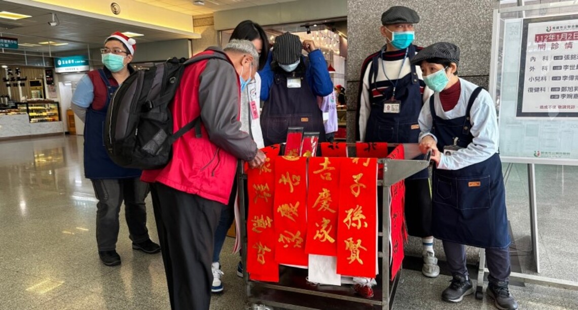 年節將至 病友義賣春聯、紅包袋 高市聯醫提供精神障礙者工作訓練機會
