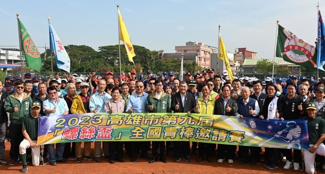 螺絲盃全國青棒邀請賽開幕 陳其邁:共同努力讓高雄選手發光發亮