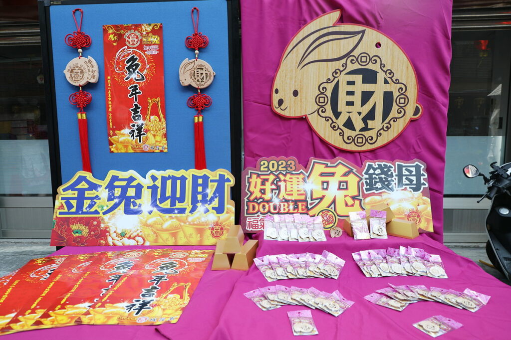 好運兔錢母