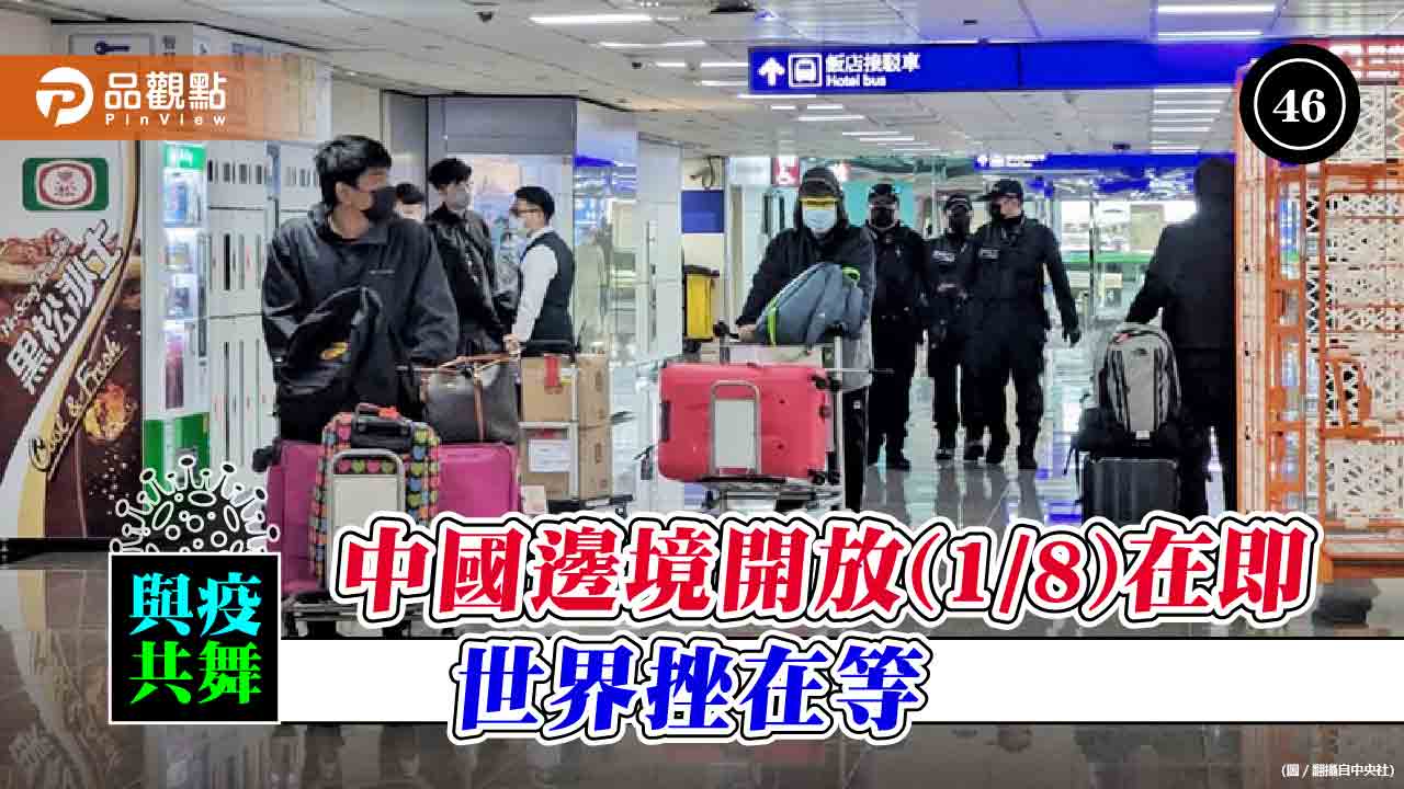大陸入境台客篩陽率近三成並出現死亡案例 | 兩岸