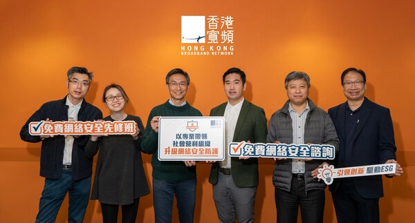 香港寬頻義務為社會營利組織網絡安全把脈