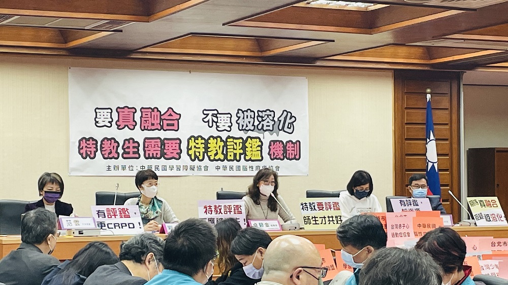 修法取消特教評鑑 身心障礙團體連署呼籲別開倒車 92 2023010576