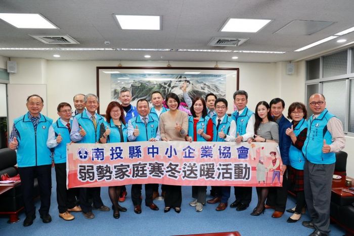 南投縣中小企業協會 寒冬送暖關懷邊緣戶