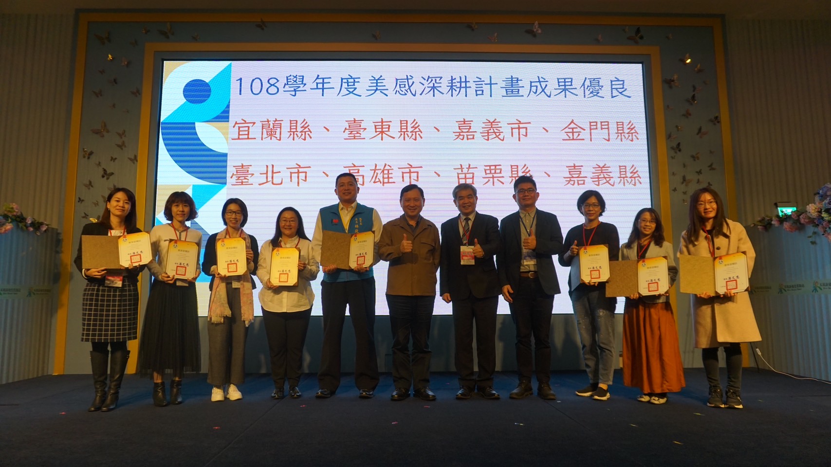 111年「全國教育與文化科長聯席會議」共創合作新篇章