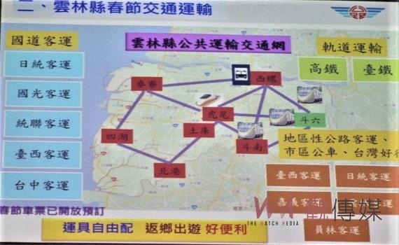 雲林春節疏運措施暢遊好行 提醒搭乘客運返鄉避免塞車