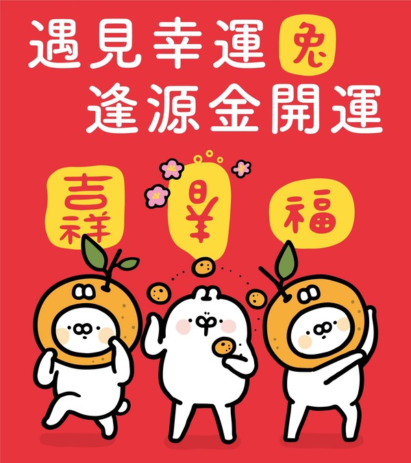 誠品生活1月14日至1月15日貼圖角色「醜白兔」現身.jpg