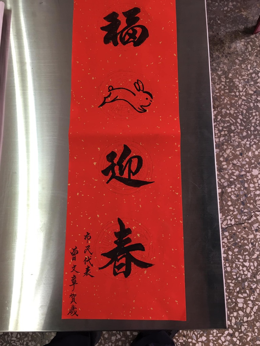 屏東市南區市民代表曾文章自己揮毫送春聯 /波新聞
