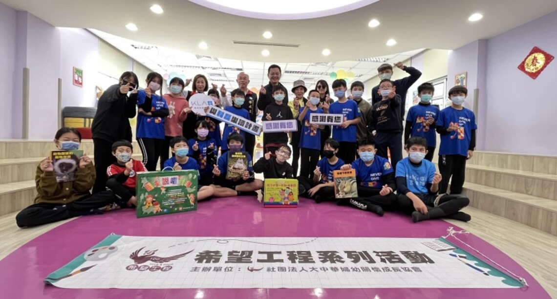 「2023希望工程-與科磊樂讀Read With Kids」 英語遠距教學 縮短學習落差