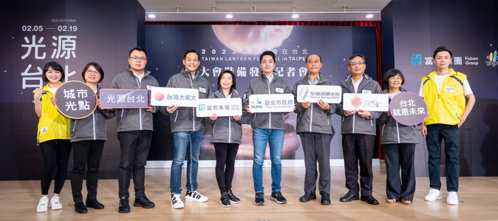 台北市政府蔣萬安市長(中間)、富邦金控林茂生副總(左五)、台灣大哥大林之晨總經理(左四)、交通部觀光局蔡宗昇副組長(右四)、台北市政府張溫德副祕書長(右三)、觀光傳播局陳淑慧局長(右二)、產業發展局陳俊安局長(左三)、社會局姚淑文局長(左二),共同著大會服飾亮相,傳遞大會專業識別形象。