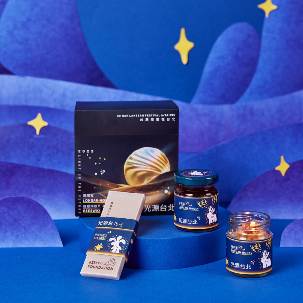 2023 台灣燈會農曆春節禮盒-Bee Lighted 蜂光乍現禮