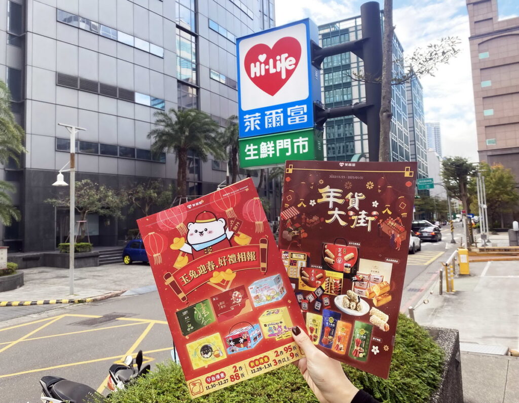 萊爾富推出精選年節好禮,採門市現售+專刊預購雙管齊下,引進不少吸睛、寓意吉祥的禮盒設計,讓拜年送禮贏在起跑點。