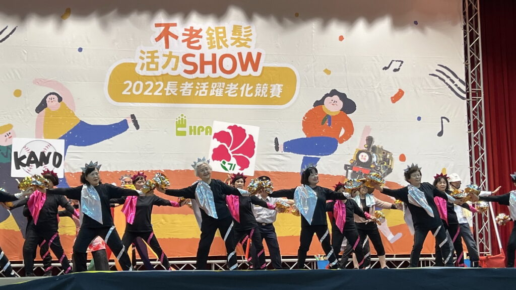 社團法人嘉義市幸福樂齡教育推展協會