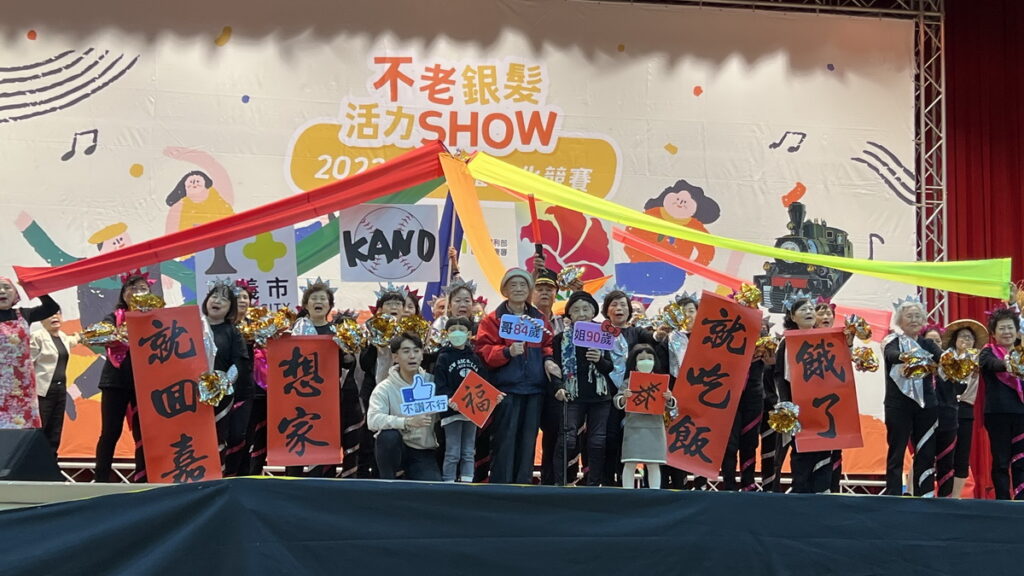 社團法人嘉義市幸福樂齡教育推展協會