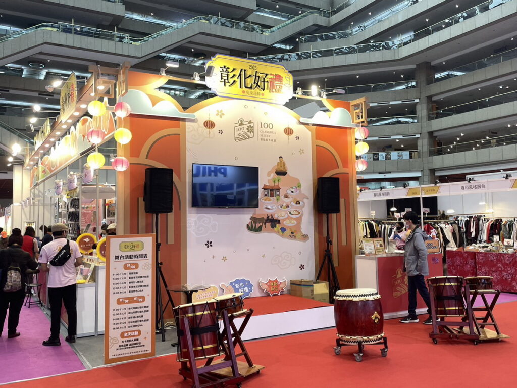 彰化縣政府表示,這次18家參展業者,各個都是強棒,推出滿額送好禮、買一送一等優惠外,只要館內消費滿千元,再加碼「轉好禮」活動