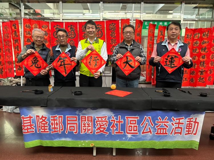 新春揮毫贈春聯基隆郵局副局長蔡雲宏(中),白振宗協會理事長(右二)。