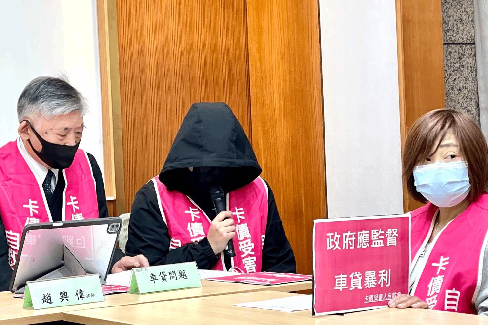民眾苦!車貸2年翻倍還不完 立委籲訂「債務清理法」 118 車貸受害者及律師