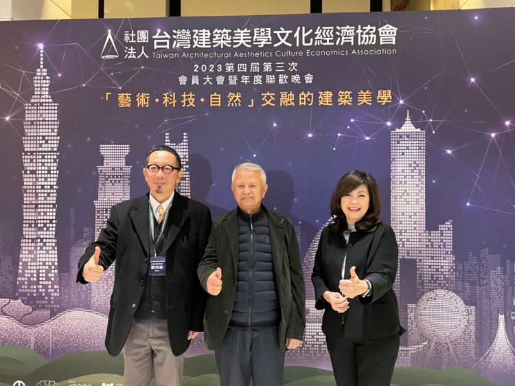 左起 台灣建築美學文化經濟協會理事長劉培森、協會創會理事長黃南淵、榮譽理事長張麗莉合影。