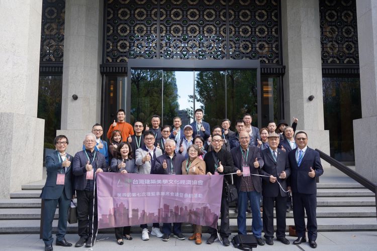 台灣建築美學文化經濟協會參訪聯聚建設中雍大廈合影。