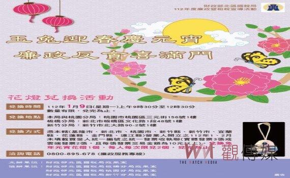 捐發票兌換兔年元宵花燈 北區國稅局桃園分局1/9等你拿